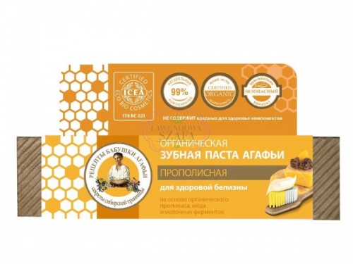 Bania Agafii - Organiczna pasta do zębów Agafji propolisowa - zdrowe wybielanie - 75 ml
